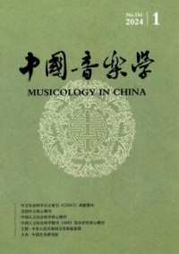 中国音乐学